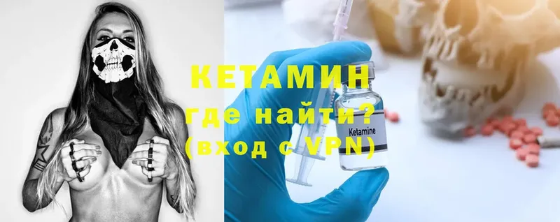 Кетамин ketamine  Ликино-Дулёво 