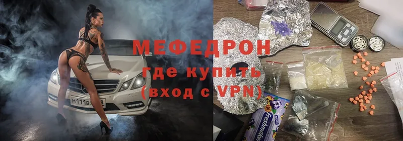 МЯУ-МЯУ mephedrone  Ликино-Дулёво 